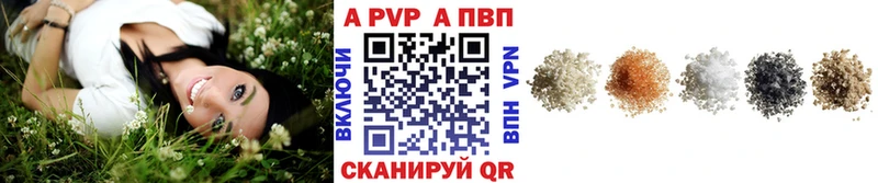 APVP мука Купить Усть-Джегута