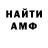 Амфетамин Premium Innesity