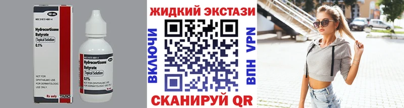 Бутират вода Купить Усть-Джегута