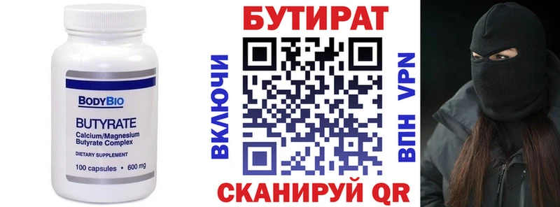 Бутират жидкий экстази Усть-Джегута