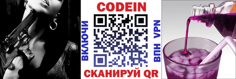 Кодеиновый сироп Lean напиток Lean (лин)  Купить  Усть-Джегута 