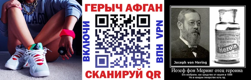ГЕРОИН Heroin  Купить где  Усть-Джегута 